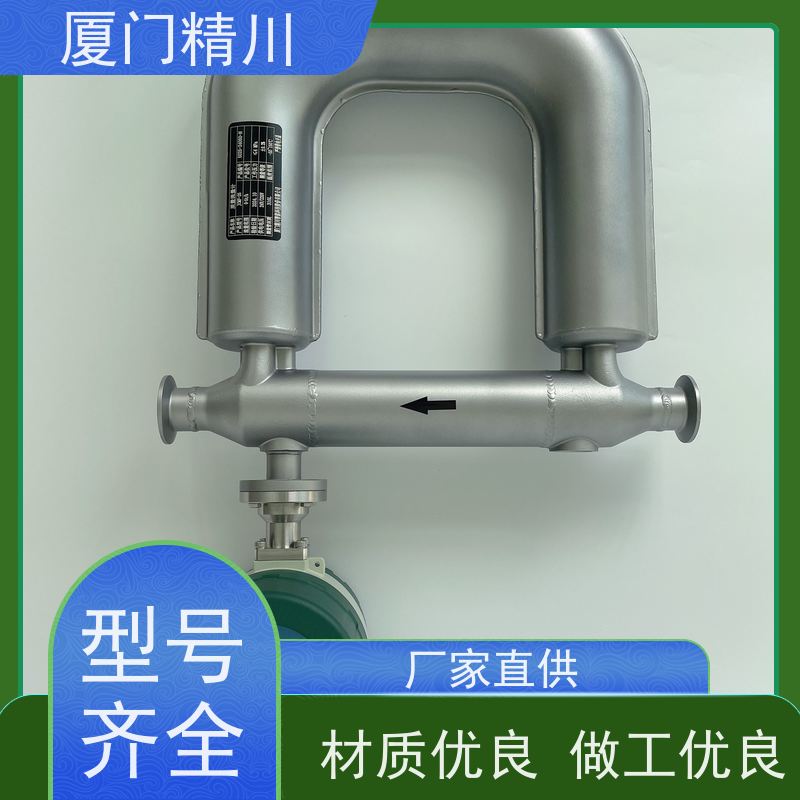 精川股份 制药厂液体质量流量计 连接方式支持定制 省力