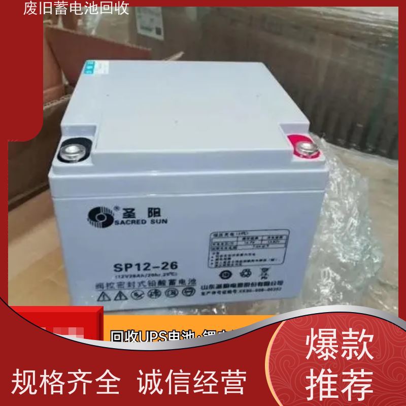 UPS电池回收 铅酸免维护12V38AH 各地上门收货 提供拆装