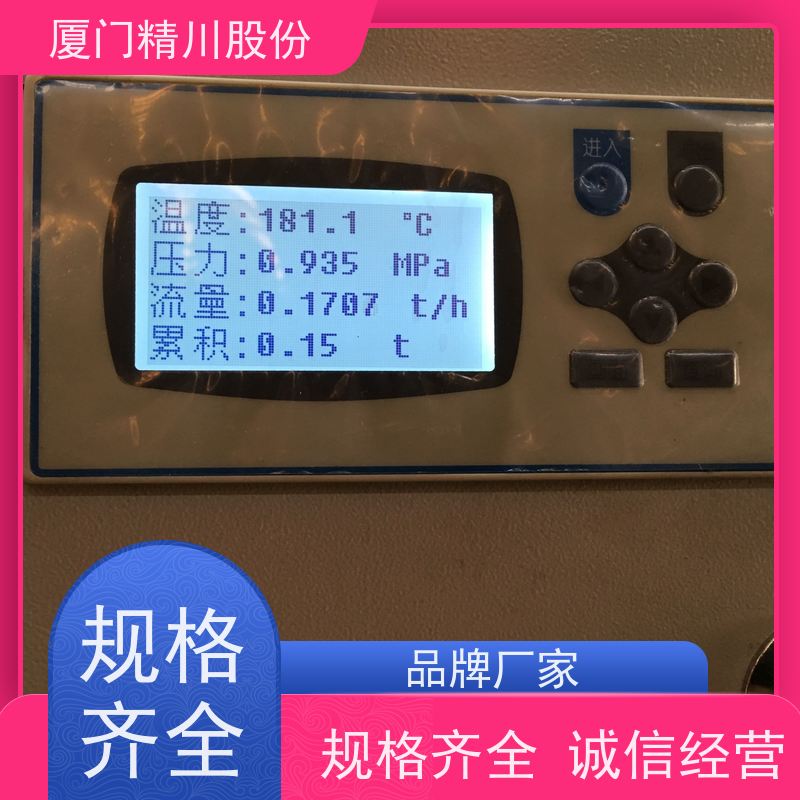 精川股份 纺织厂 压缩空气流量计 工作时间长 应用广泛