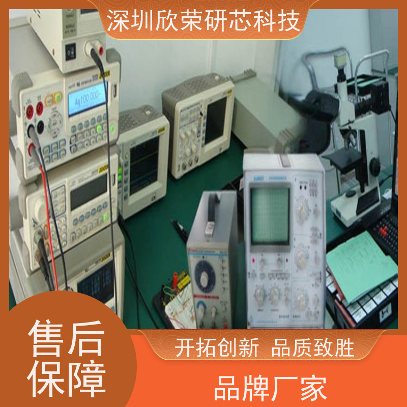 PCB抄板 芯片程序解密线路板样机调试