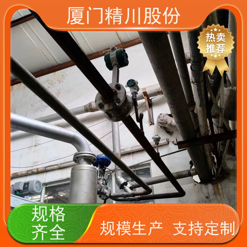 精川股份 饲料厂 蒸汽流量计 一体式温压补偿 真实应用案例多