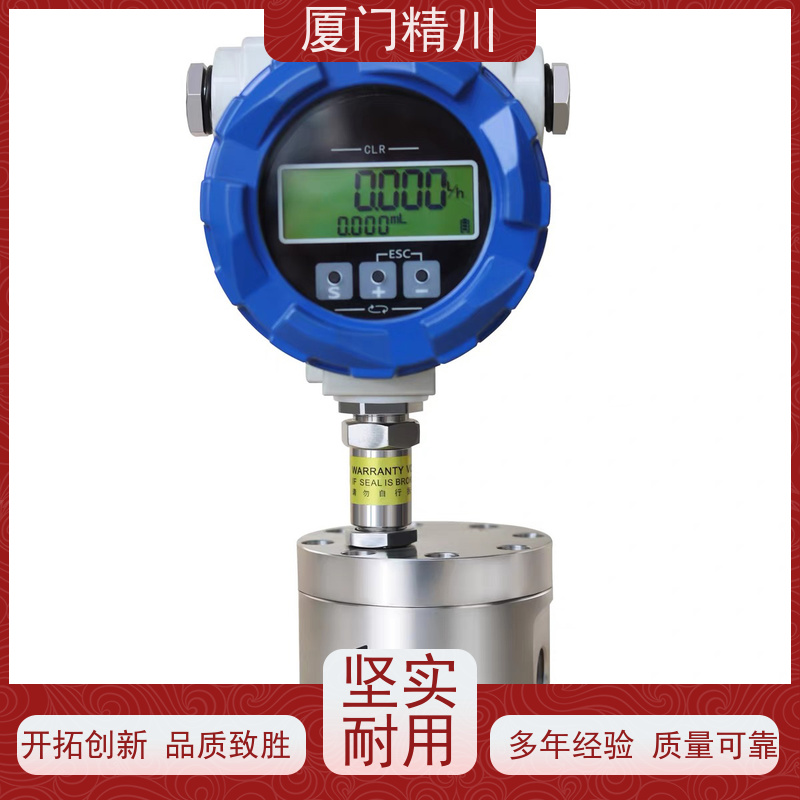 精川 恒流闭环系统 圆齿轮流量计 体积小 生产十多年