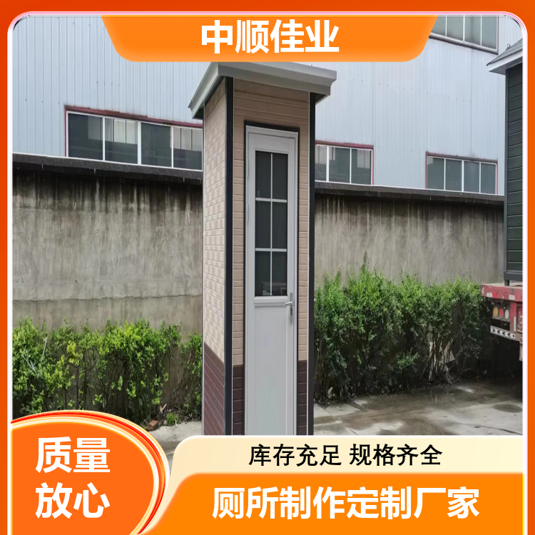 环保厕所移动厂家 快速发货 隔音效果好 成品发货 支持设计