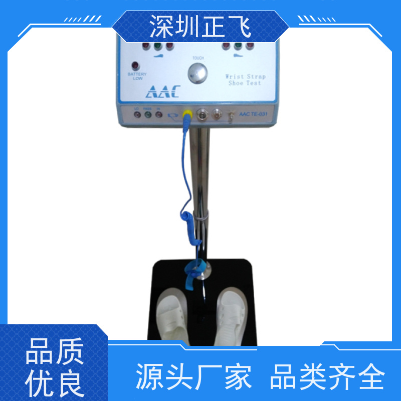 正飞人体静电综合测试仪 SL-031 支持门禁输出 电子厂必备
