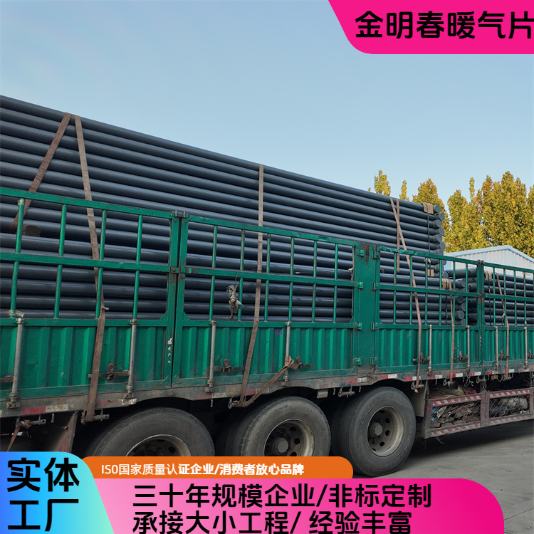 金明春 厂家供应 蒸汽型光排管D76-2-4 耐腐寿命长 种类齐全