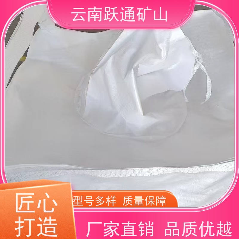 跃通矿山设备 耐高温吨袋 结实耐用 质量保障 牢固安全 易折叠