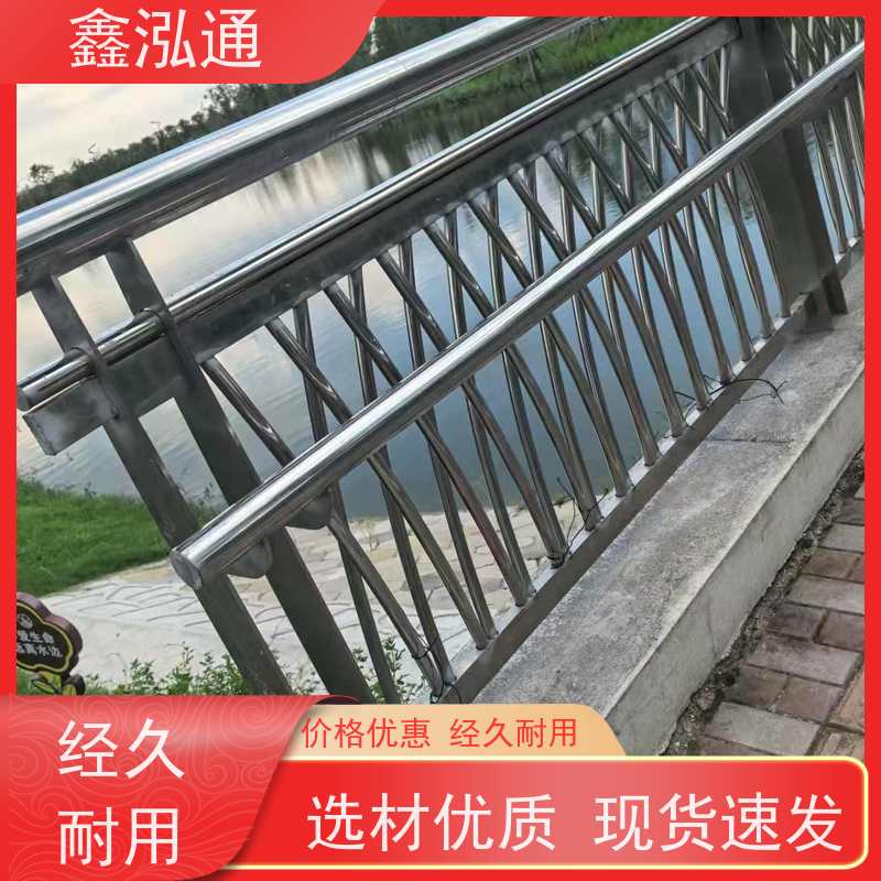 鑫泓通 不锈钢护栏厂家 城区河道景观 实体工厂 可定制