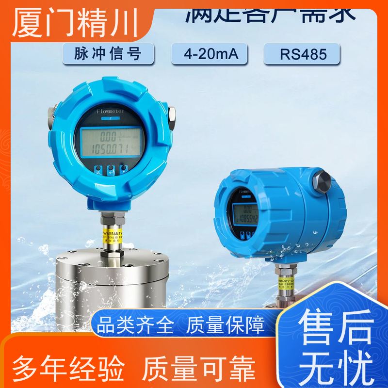 精川 点胶机 防腐型齿轮流量计 安装无需前后直管段 只为您好用