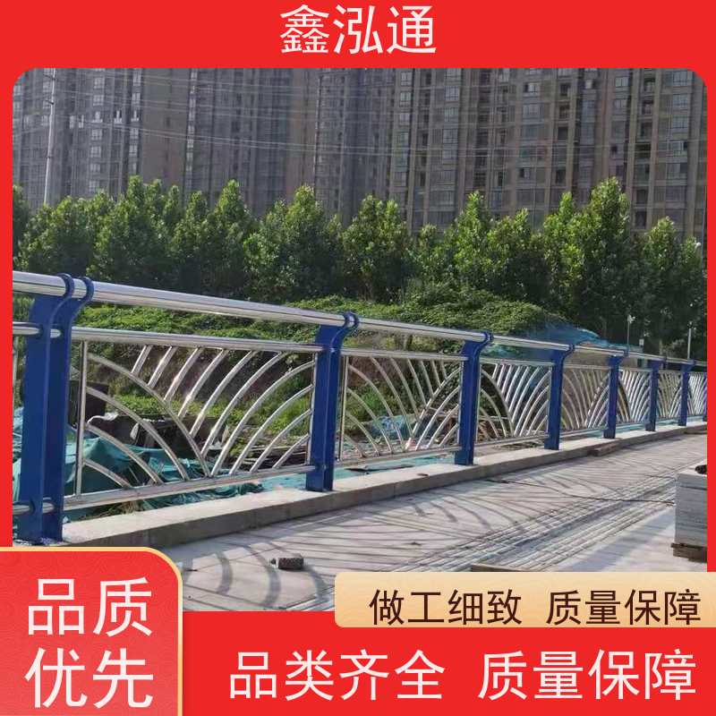 鑫泓通 不锈钢护栏 两侧防撞规格齐全 厂家供应