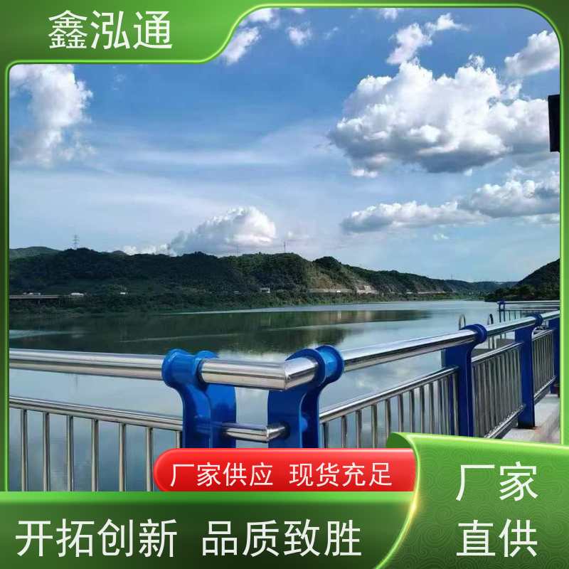 鑫泓通 人行道路不锈钢栏杆 规格齐全种类多 工期速度快 