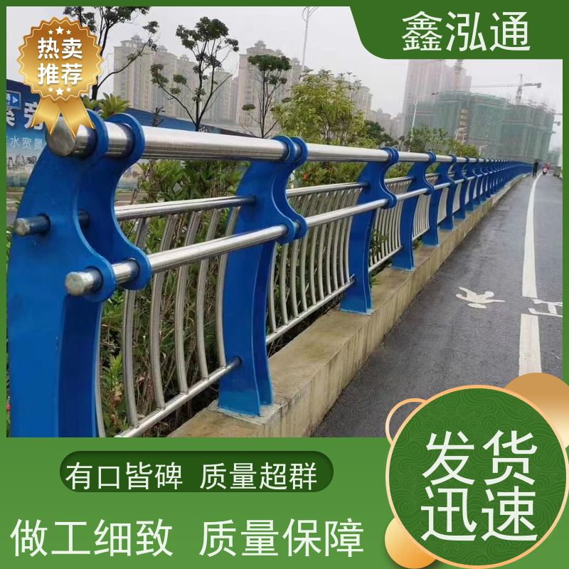 鑫泓通 河道不锈钢栏杆 规格齐全种类多 厂家供应