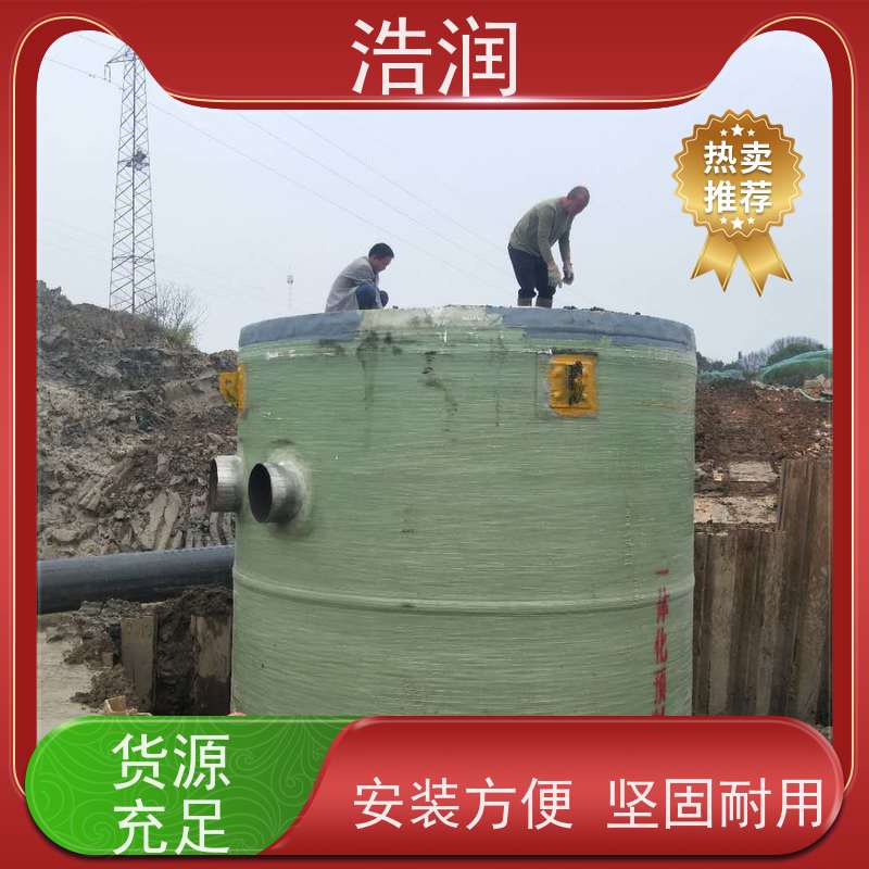 浩润 玻璃钢一体化预制泵站 集成化程度高 功率0.75-75KW