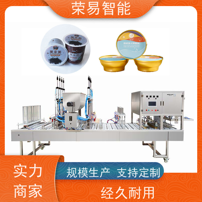荣易智能全自动 铝箔杯装食品 豆脑 肥牛卷 封口包装生产线
