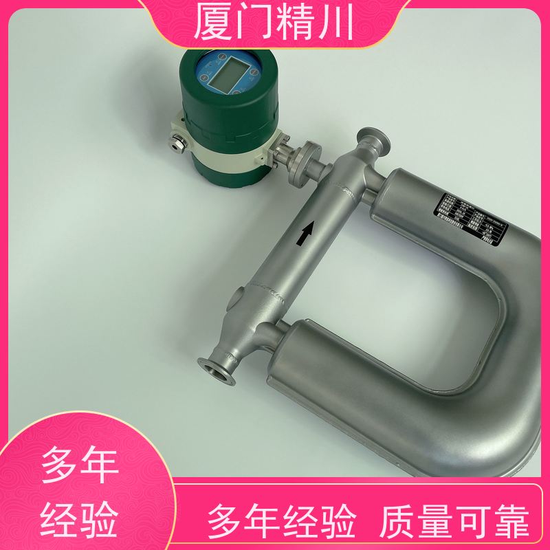 精川股份 制药厂U型质量流量计 接液316L材质 省心