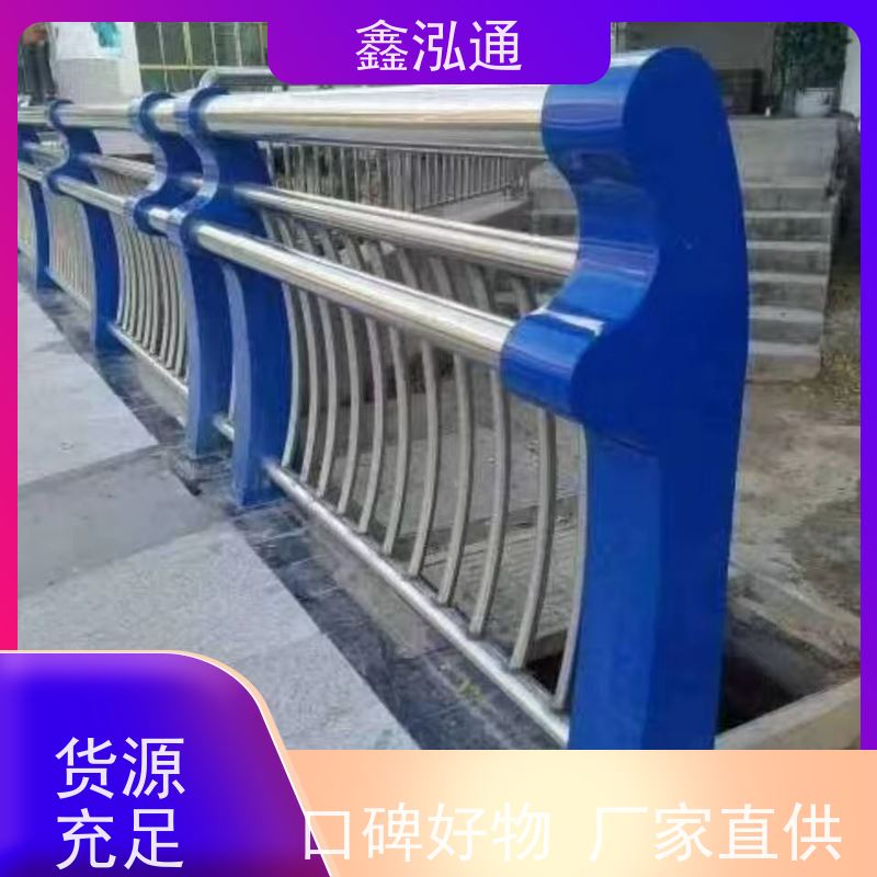 鑫泓通 人行道路不锈钢栏杆 抗冲击性好 工期速度快 