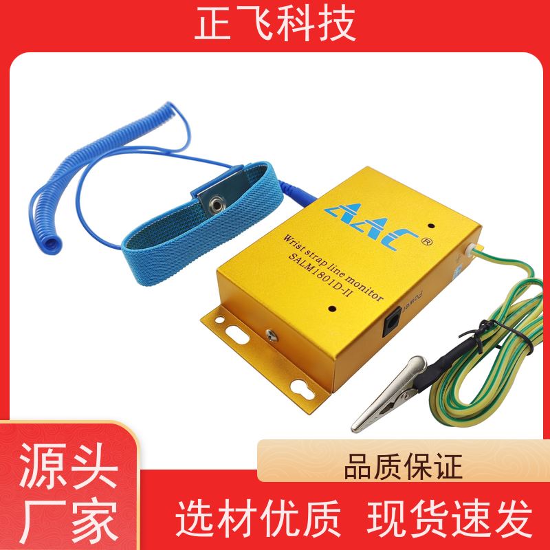 正飞手腕带接地监控器 SALM1801D-II 双工位电容监控