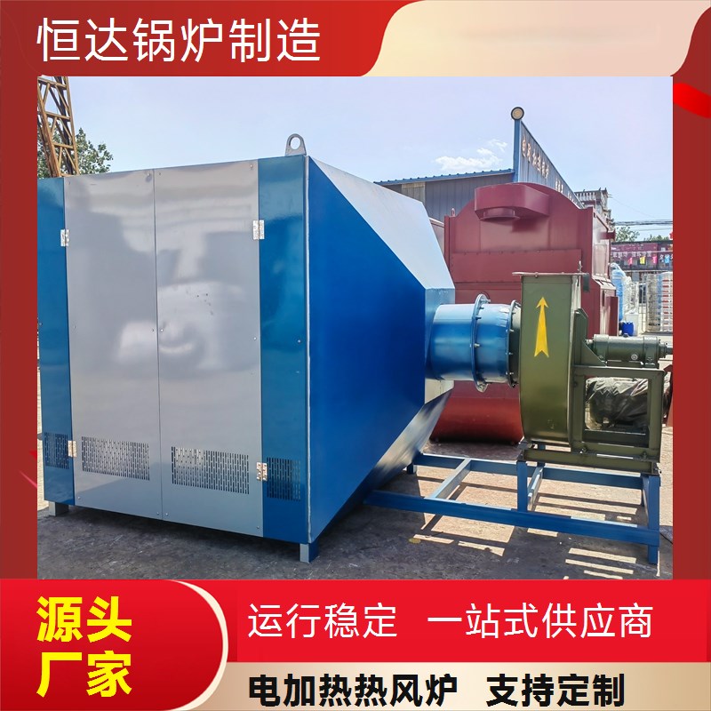 电加热热风炉 700KW红外线电磁热风炉 用途广泛 煤矿用空气加热机组