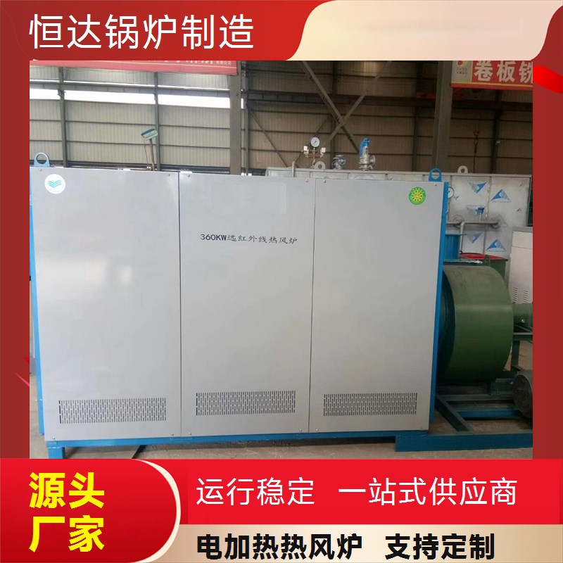 电加热热风炉 700KW红外线电磁热风炉 用途广泛 煤矿用空气加热机组