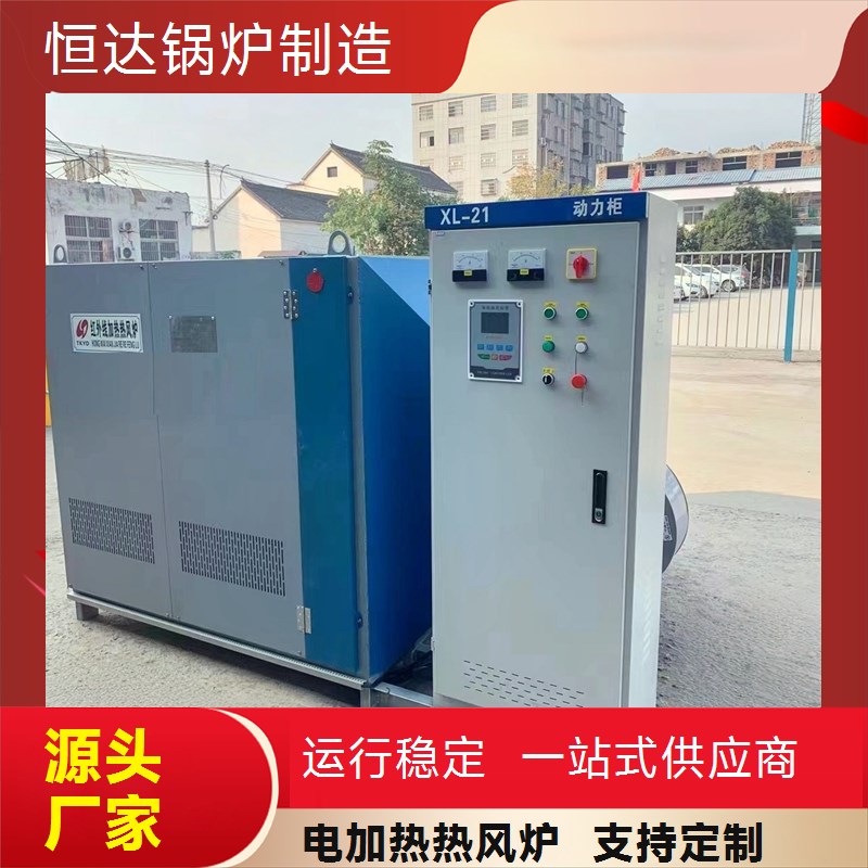 电加热热风炉 700KW红外线电磁热风炉 用途广泛 煤矿用空气加热机组