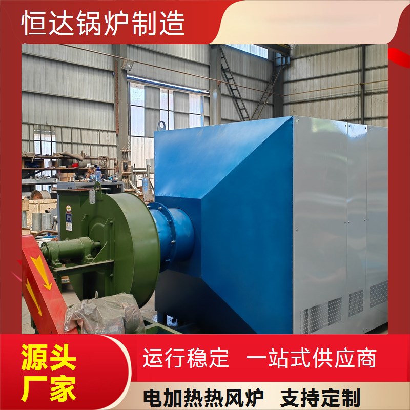 电加热热风炉 700KW红外线电磁热风炉 用途广泛 煤矿用空气加热机组
