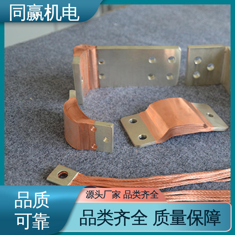 汽车电子用 经久耐用 国标执行标 矩形铜母线伸缩节 同赢生产