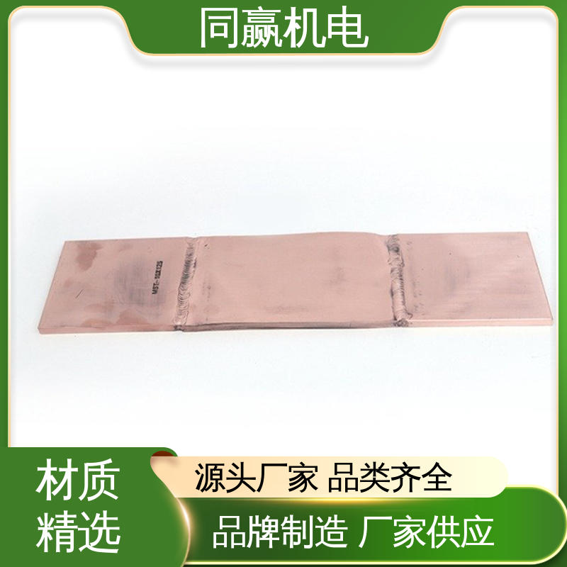 同赢供应 做工精细 变电站用 5*45 铜伸缩节 无焊疤