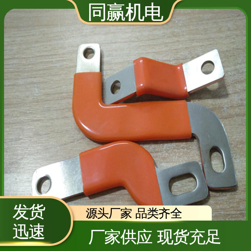 同赢供应 变压器用 矩形铜母线伸缩节 开拓创新 扩散原子焊