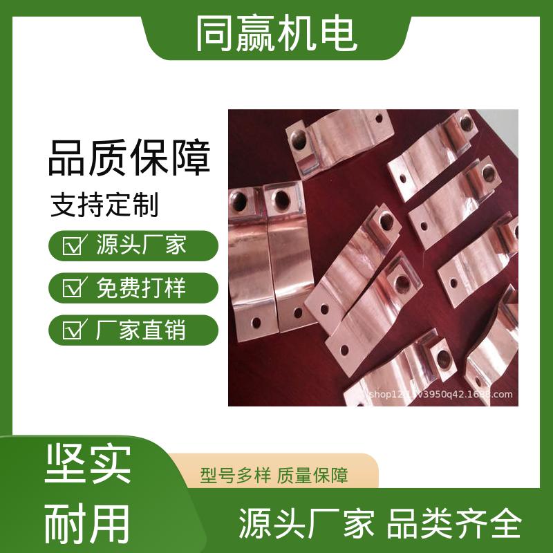 MST铜母线伸缩节 动力汽车电池 货源充足发货快 同赢供应