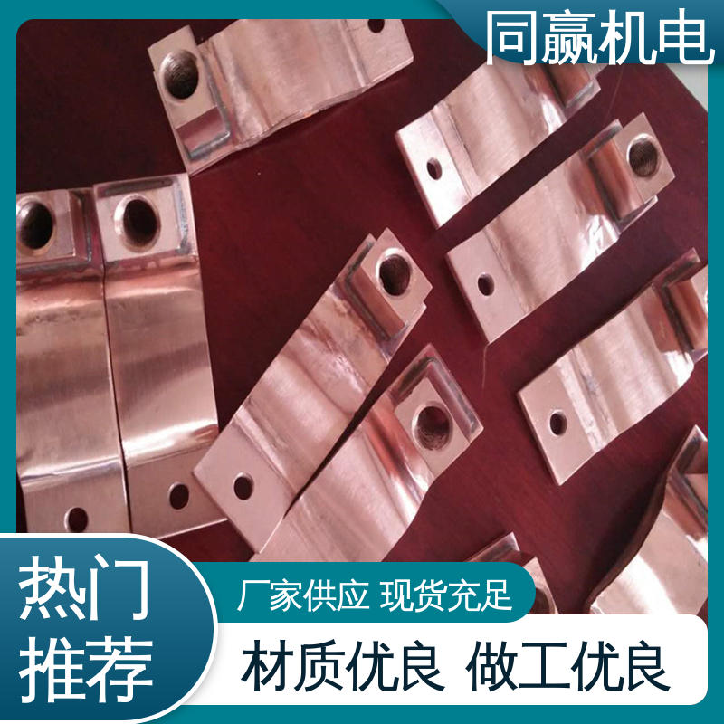 做工精细 5*45 铜伸缩节 25*30 变压器用 同赢供应