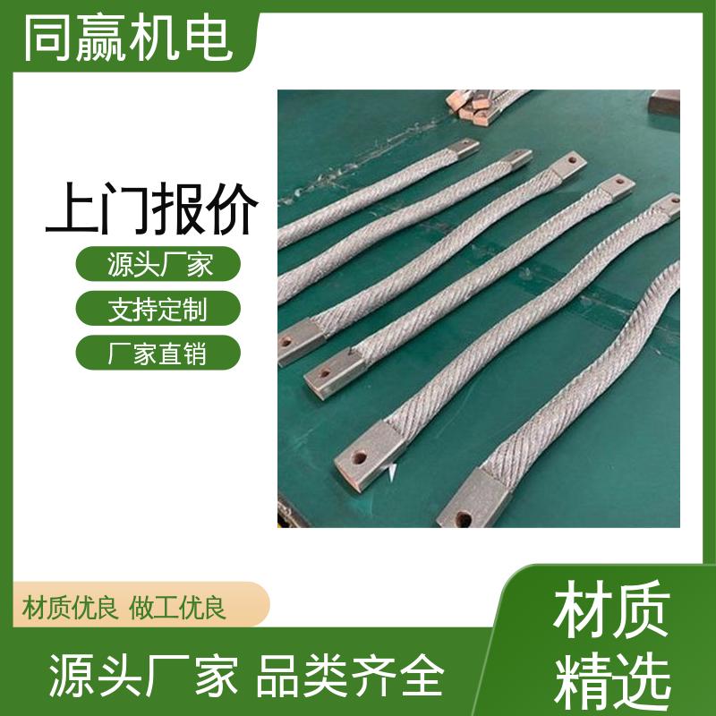 同赢生产 散热性好 母线槽铜伸缩节 变电站用 125x10mm