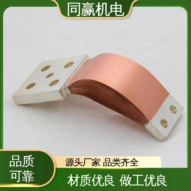 同赢供应 动力汽车电池 整体镀两端打孔 无痕铜伸缩节 开拓创新