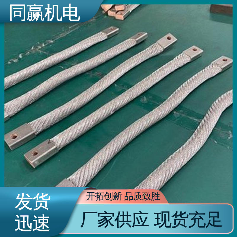 国标执行标 新能源汽车电池 无痕铜伸缩节 低电阻裸铜色 同赢供应