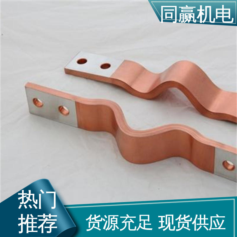 同赢供应 国标执行标 高分子焊接工艺 电解冶炼 全铜母线伸缩节