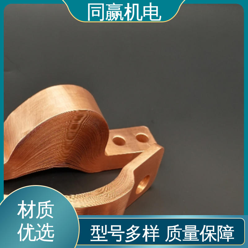 母线槽铜伸缩节 经久耐用 空调设备用 开拓创新 同赢供应