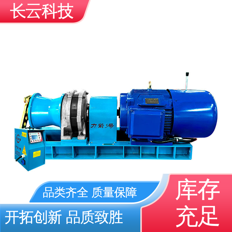 治世长云 机动绞磨机厂家 力箭4号 适用户外施工 
