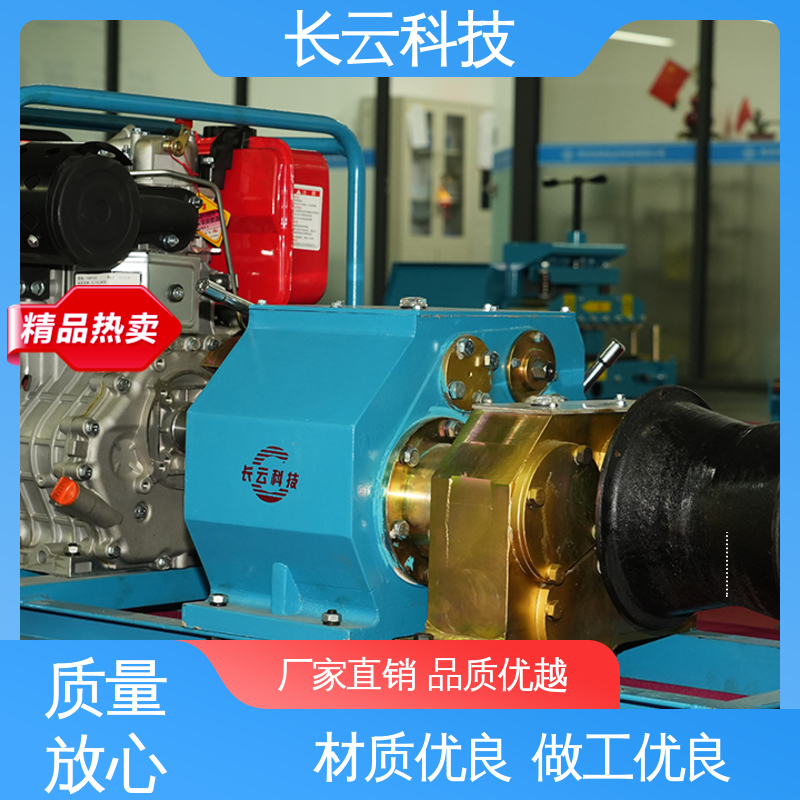 长云科技 拉放电缆机动绞磨机 力箭4号 多档可调 