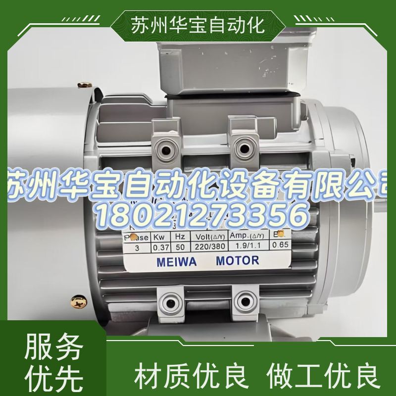 原装MEIWA MOTOR电机马达YS7124 电动机 MEIWA减速机NMRV040 1:30