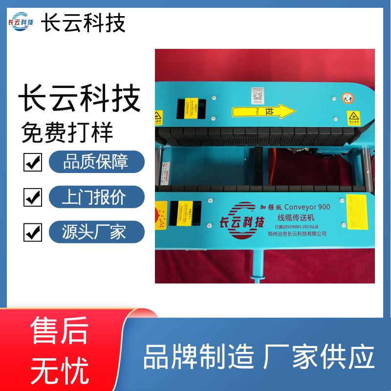  商业楼层电缆敷设输送机 900双电压 可遥控多联 