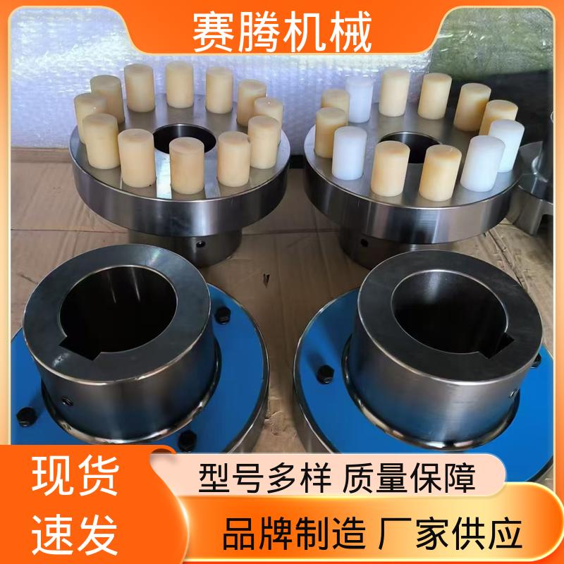 矿山小型运输机专用 无滑动损耗 弹性连接套联轴器 赛腾