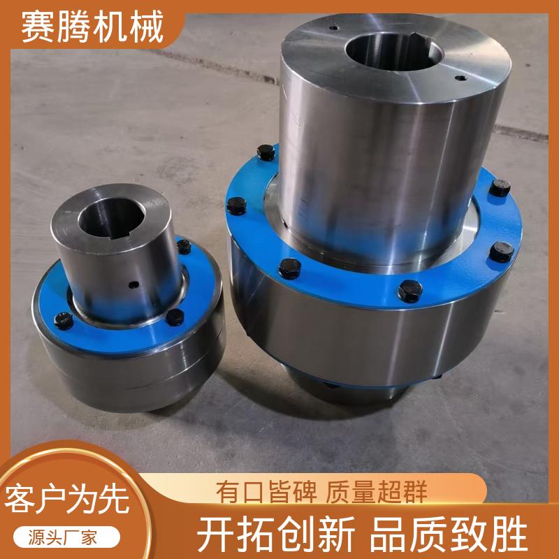 赛腾生产 ZLD型 鼓风机专用 齿式承载强 弹性套柱销联轴器