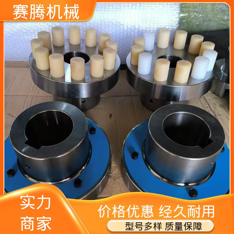 赛腾生产 ZL型 运行噪音低 电机对轮柱销联轴器 食品搅拌设备专用