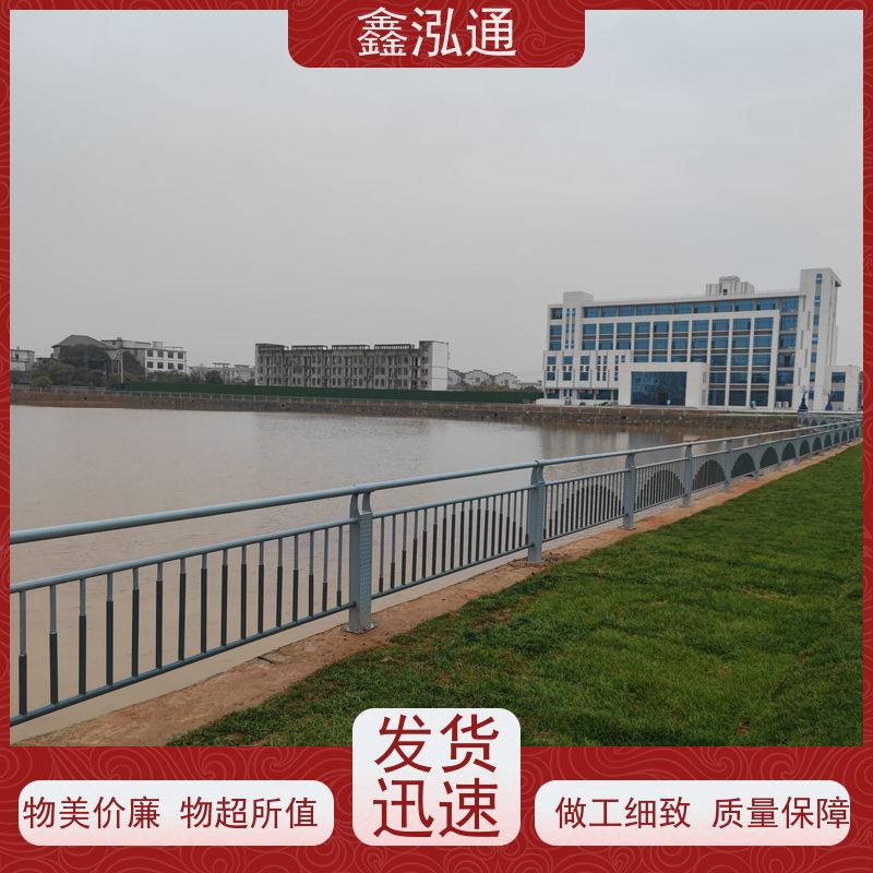 鑫泓通 桥梁防撞护栏 城区河道景观 造型美观大方