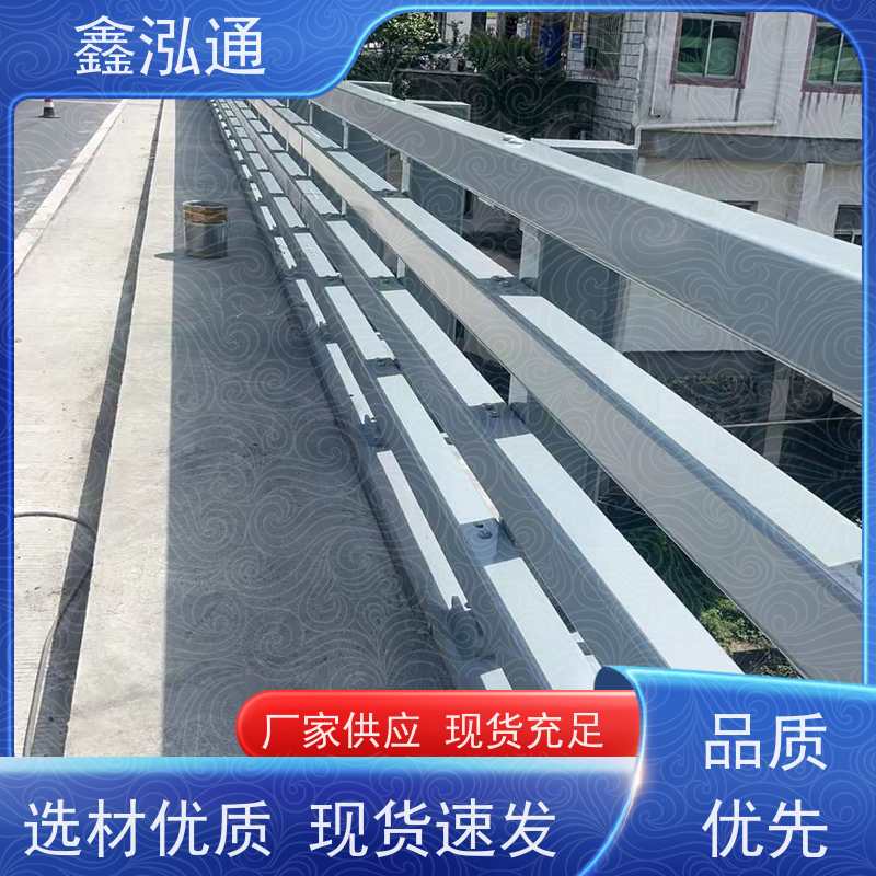 鑫泓通 桥梁不锈钢护栏 道路桥上用 两侧防撞规格齐全
