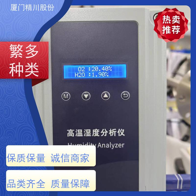 精川股份 陶瓷加工 数显温湿度仪 双重粉尘过滤设计 生产多年