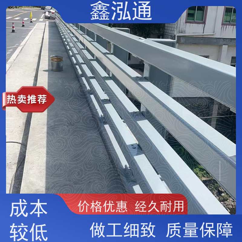 鑫泓通 人行道防撞护栏 城区河道景观 实体工厂 可定制