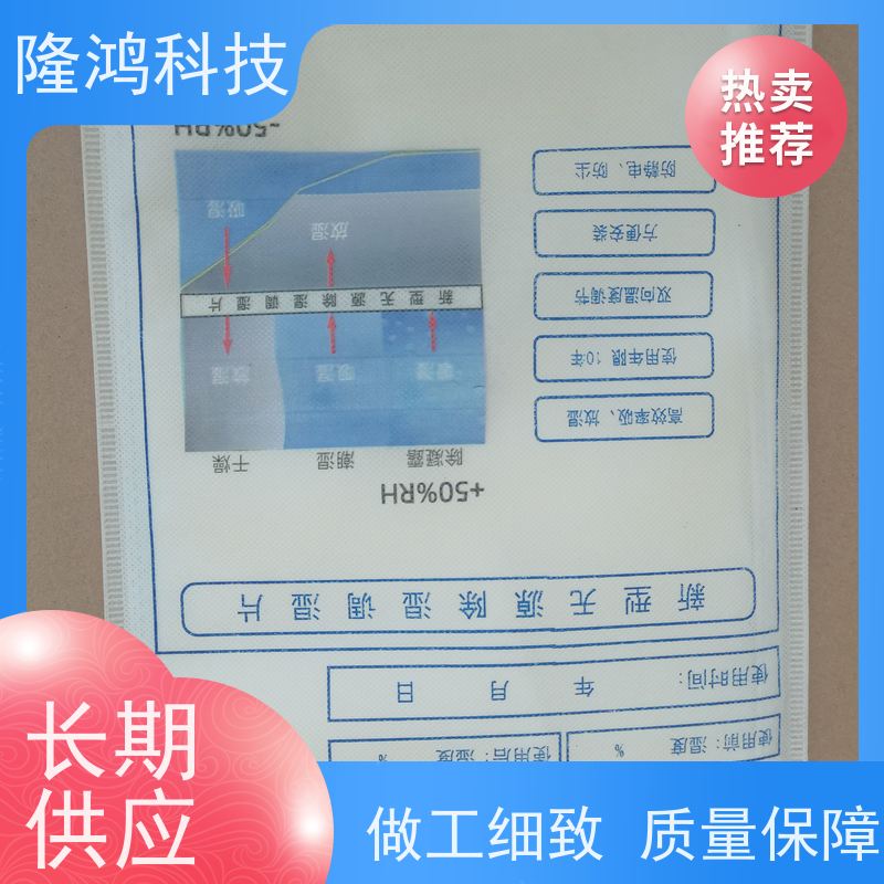 智能调湿片 无源化控湿片高分子除湿包湿度调节片