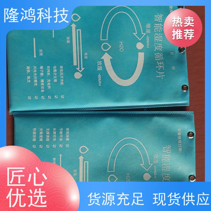 无缘化橡胶材质智能湿度调节片 吸湿放湿调湿 环网柜防凝露