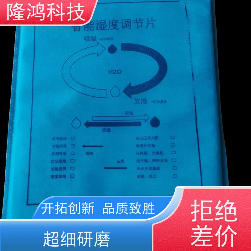 调湿片控湿片 智能湿度调节 吸湿控湿 合成化学材料 电气柜除湿防凝露