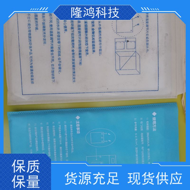 智能湿度调节片 除湿片 吸湿控湿双向调节 防凝露调湿片 控湿包 电力用