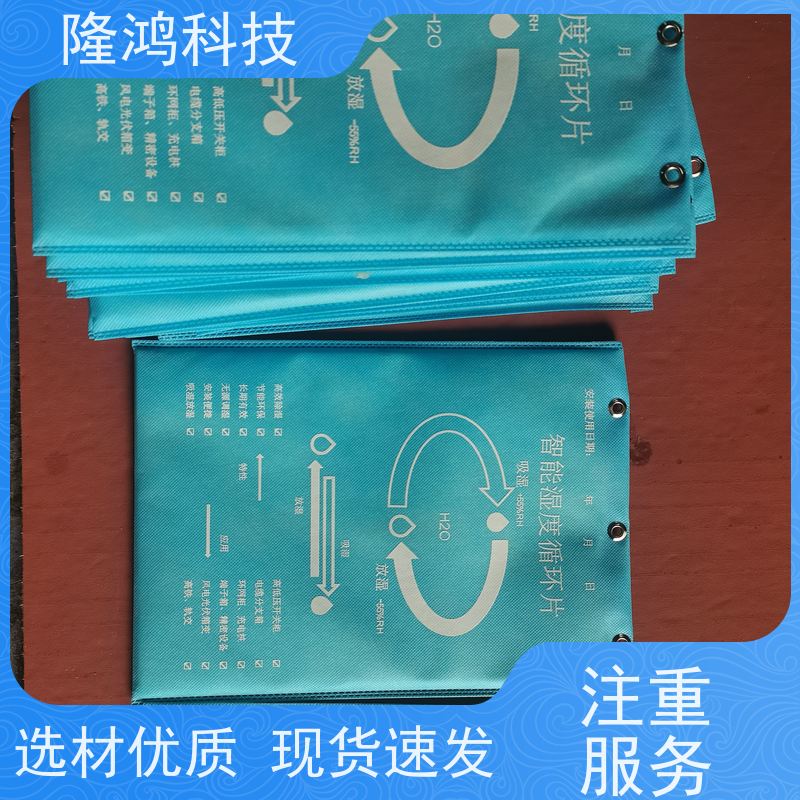 智能调湿片 箱体防凝露 环网柜等吸湿放湿调节湿度平衡